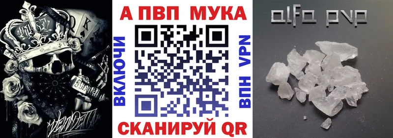 Alpha-PVP Соль  Купить где  Моршанск 