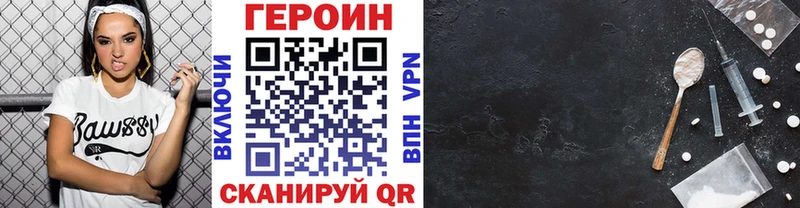 Купить где Моршанск ГЕРОИН герыч