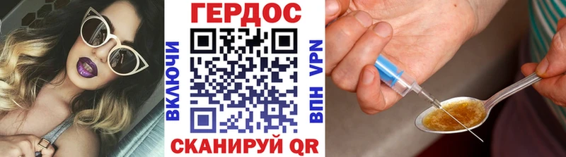 ГЕРОИН хмурый Моршанск