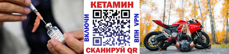 Кетамин ketamine  Купить  Моршанск 